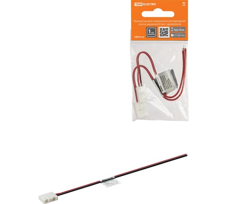 Коннектор TDM ELECTRIC для соединения светодиодной ленты шириной 8 мм с драйвером, (уп. 2 шт), SQ0331-0401