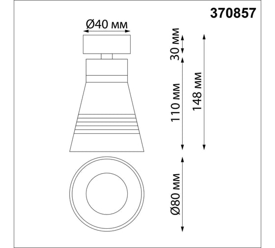 Накладной светильник Novotech GU109W SOBIT 370857