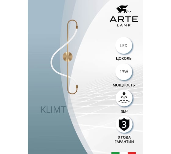Настенный светильник ARTE LAMP klimt A2850AP-13PB