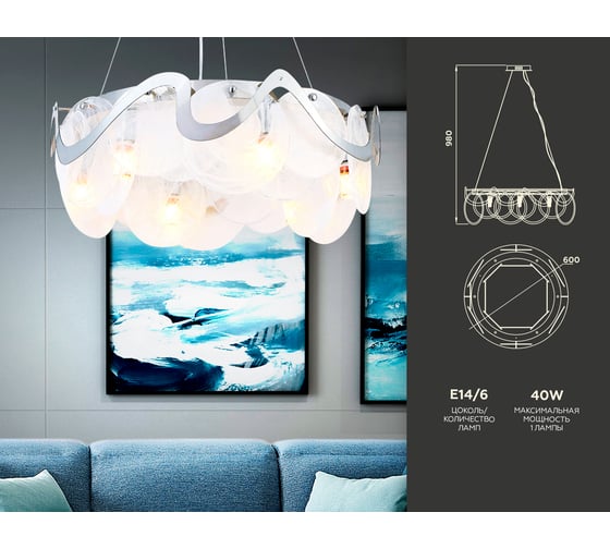 Подвесная люстра Ambrella Light TRADITIONAL TR5325