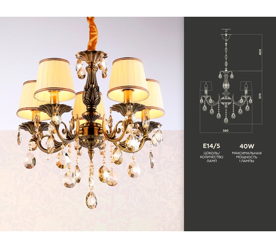 Подвесная люстра Ambrella Light TRADITIONAL TR4577