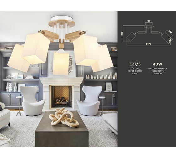 Потолочная люстра Ambrella Light TRADITIONAL TR9518