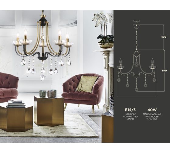 Подвесная люстра Ambrella Light TRADITIONAL TR4952