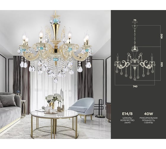Подвесная люстра Ambrella Light TRADITIONAL TR4926