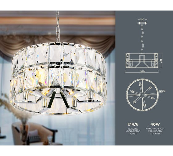 Подвесная люстра Ambrella Light TRADITIONAL TR5159