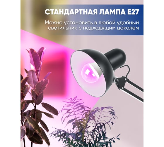 Светодиодная лампа для растений FERON А60 LB-7060 E27, 10W, красно-синий спектр 38275