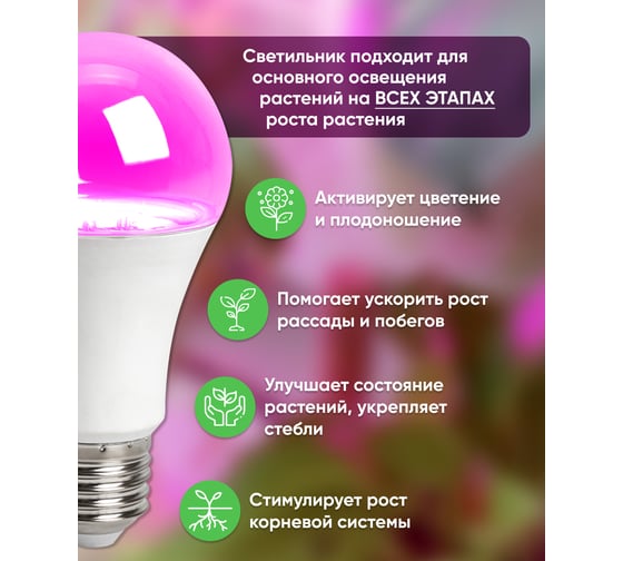 Cветодиодная лампа для растений FERON А60 LB-7060 E27, 15W, красно-синий спектр 38276