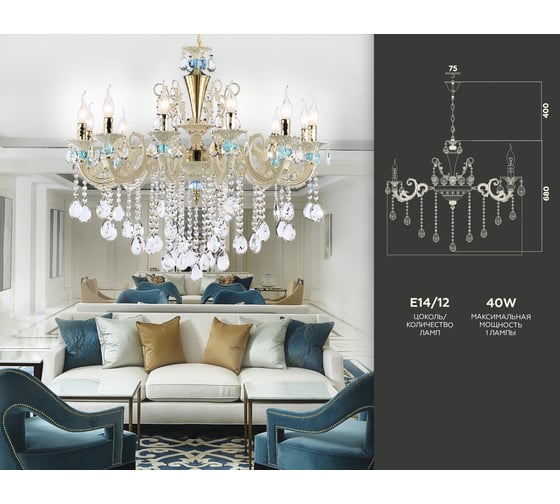 Подвесная люстра Ambrella Light TRADITIONAL TR4929