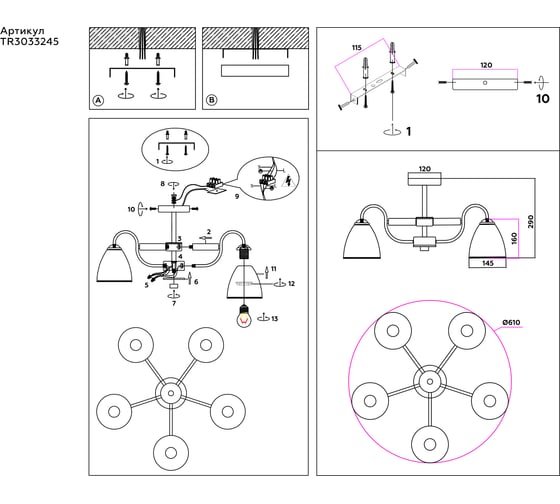 Люстра на штанге Ambrella Light TRADITIONAL TR3033245