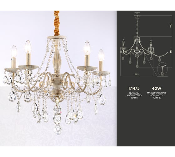 Подвесная люстра Ambrella Light TRADITIONAL TR4944