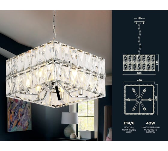 Подвесная люстра Ambrella Light TRADITIONAL TR5161