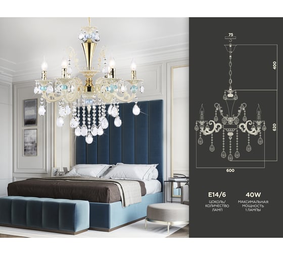 Подвесная люстра Ambrella Light TRADITIONAL TR4923