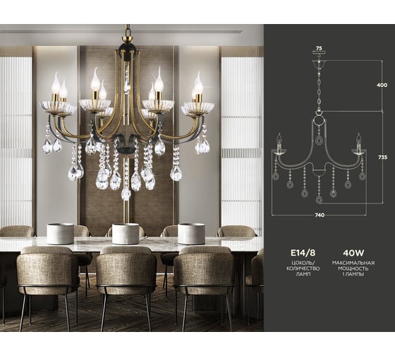 Подвесная люстра Ambrella Light TRADITIONAL TR4953