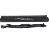 Блок питания в магнитный трек Neylight NL20-CH48V-200W-B