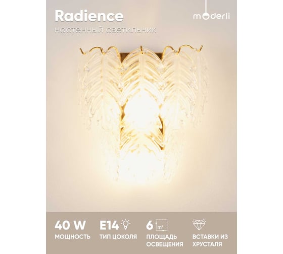 Настенный хрустальный светильник Moderli Radience 1 E14 60W золото, белый V2391-W