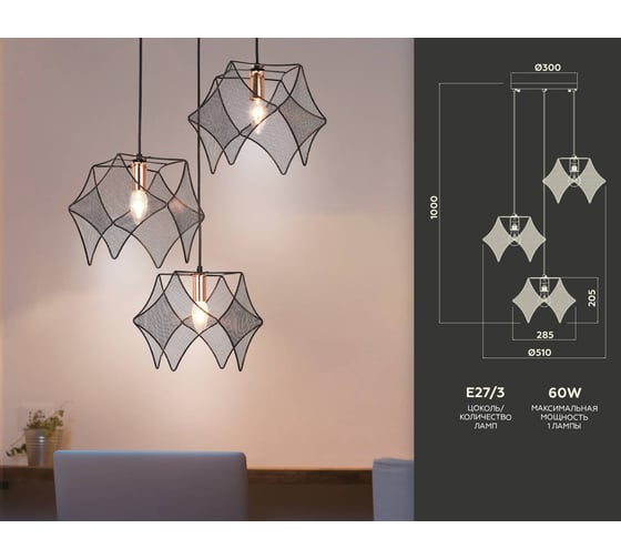 Подвесной светильник Ambrella Light TRADITIONAL TR8427