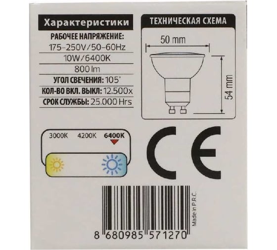 Светодиодная лампа HOROZ ELECTRIC PLUS-10 6400K GU10 175-250V 001-002-0010 10W HRZ33002966