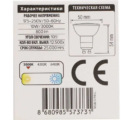 Светодиодная лампа HOROZ ELECTRIC PLUS-10 10W 3000K GU10 175-250V 001-002-0010 HRZ33002967