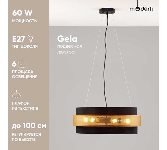 Подвесной светильник Moderli Gela V10492-6P