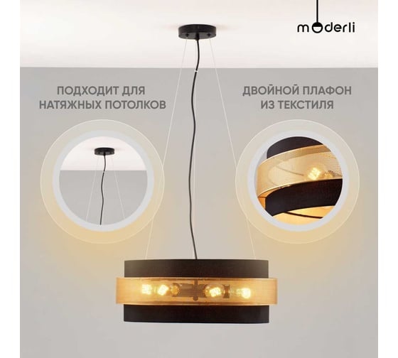 Подвесной светильник Moderli Gela V10492-6P