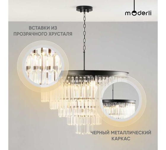 Подвесная люстра Moderli Avista V10370-10P