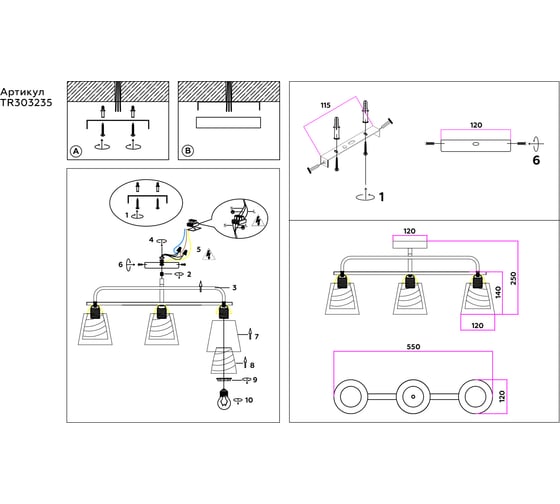 Светильник на штанге Ambrella Light TRADITIONAL TR303235