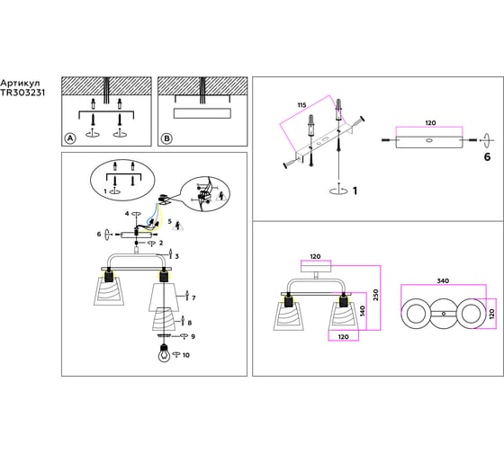 Светильник на штанге Ambrella Light TRADITIONAL TR303231