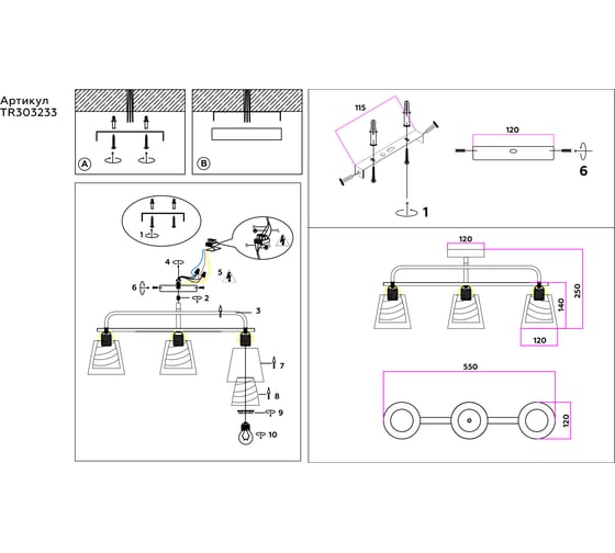 Светильник на штанге Ambrella Light TRADITIONAL TR303233