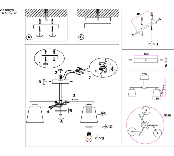 Светильник на штанге Ambrella Light TRADITIONAL TR303202