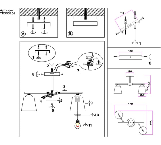 Светильник на штанге Ambrella Light TRADITIONAL TR303201