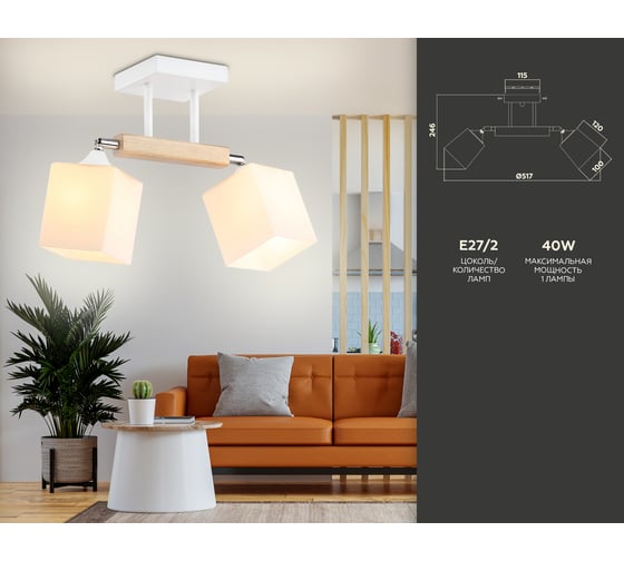 Светильник на штанге Ambrella Light TRADITIONAL TR9511