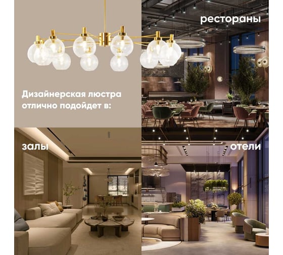 Люстра на штанге Moderli Bizet V10341-12P
