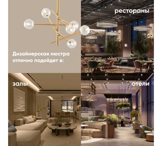 Люстра на штанге Moderli Bizet V10343-6P
