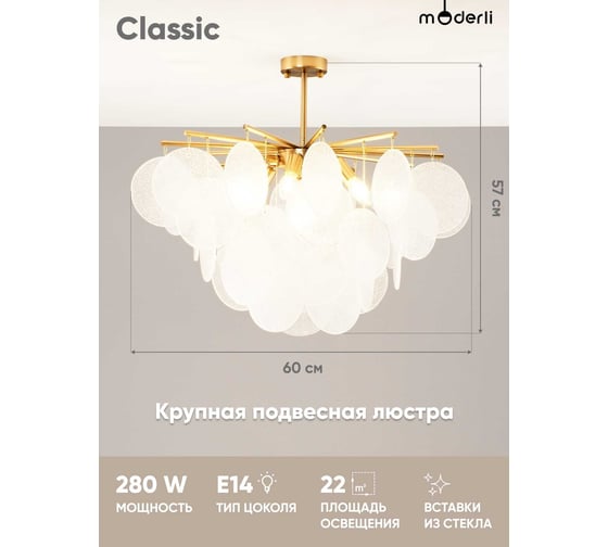 Люстра на штанге Moderli Classic V9030-7P