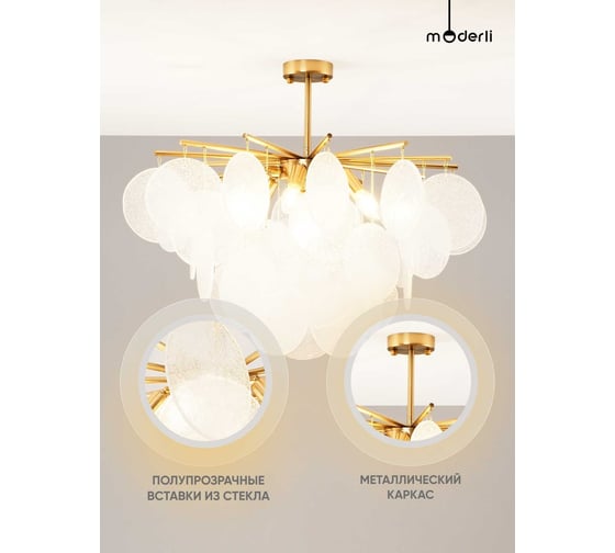 Люстра на штанге Moderli Classic V9030-7P