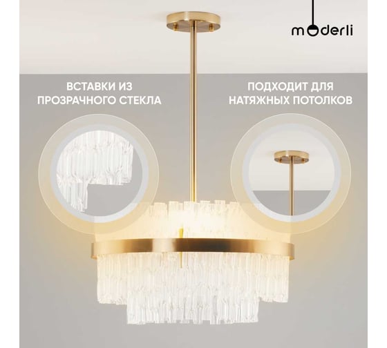 Люстра на штанге Moderli Crumbly V10260-PL