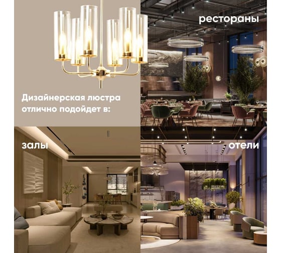 Люстра на штанге Moderli Metric V10020-6P