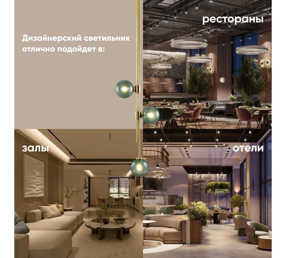 Люстра на штанге Moderli Sience V10251-3P