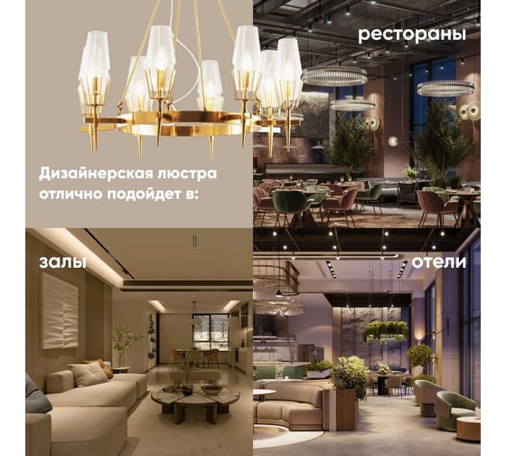 Люстра на штанге Moderli Stella V10360-8P