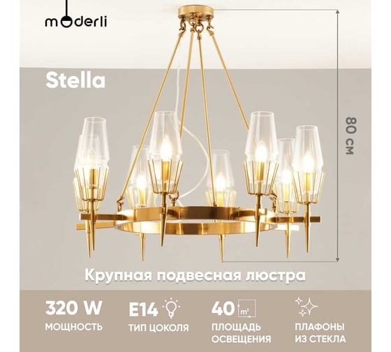 Люстра на штанге Moderli Stella V10360-8P