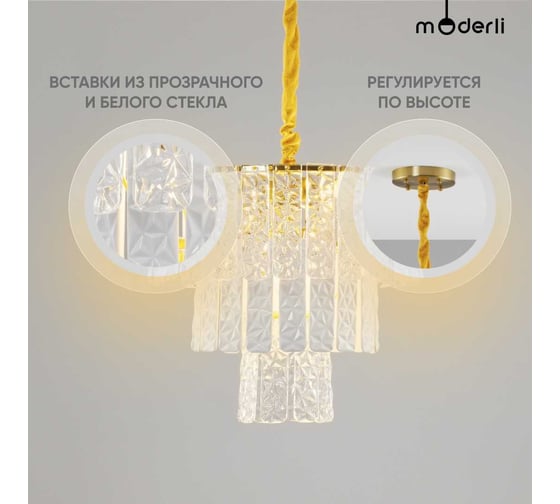Подвесная люстра Moderli Alberto V8080-6P
