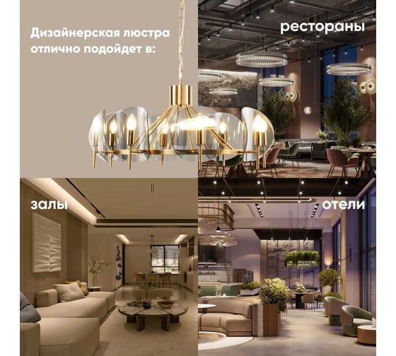 Подвесная люстра Moderli Ardis V7090-8P