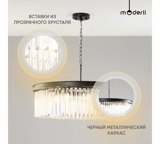 Подвесная люстра Moderli Avista V10371-10P