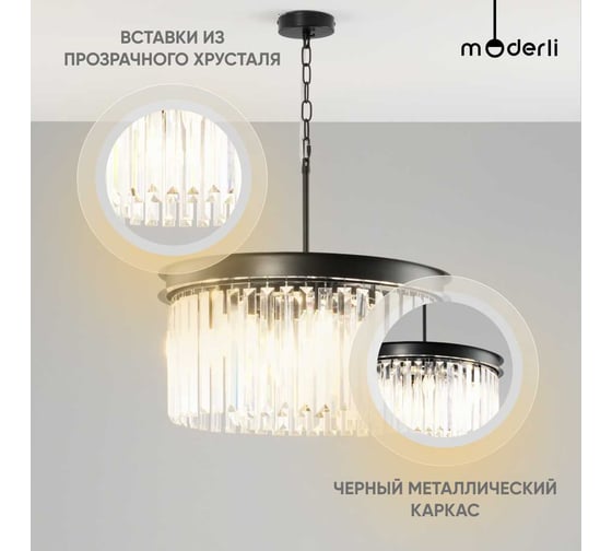 Подвесная люстра Moderli Avista V10374-6P