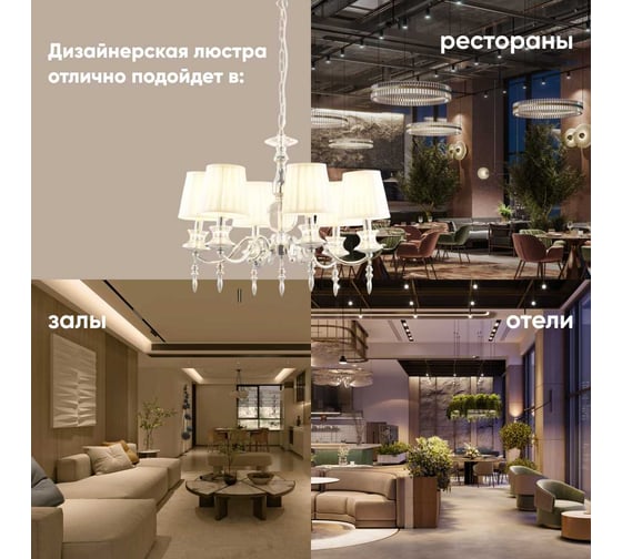 Подвесная люстра Moderli Bingo V10330-6P