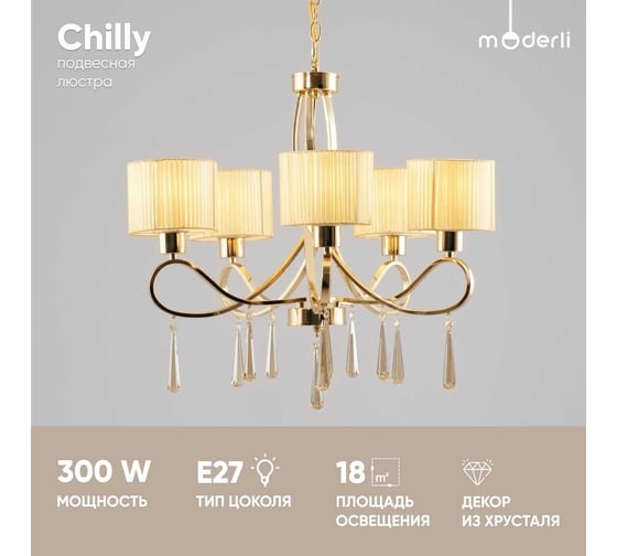 Подвесная люстра Moderli Chilly V2573-5P