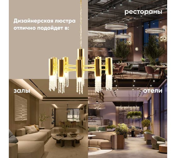 Подвесная люстра Moderli Klimand V10010-10P