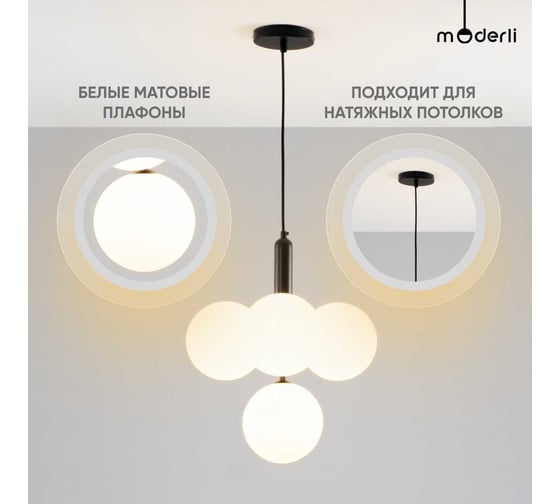 Подвесная люстра Moderli Kolinz V2040-P