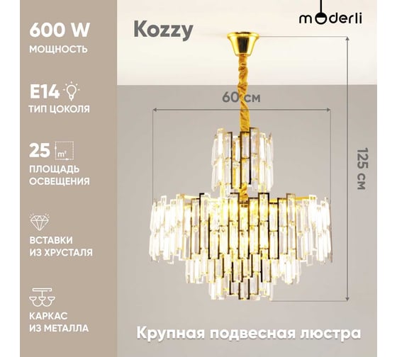 Подвесная люстра Moderli Kozzy V6090-10P