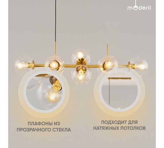 Подвесная люстра Moderli Long V2170-P